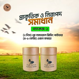 ৪-৬ কেজি (Package-1) ২ পিস স্লিমিং পাউডার