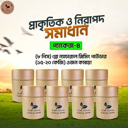 Package-4 (15-20kg Weight Loss) 8Pcs